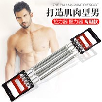 Multifunctional spring fitness dual-purpose tension device arm force device chest expander chest muscle training equipment tension spring pectoral muscle device