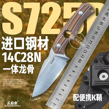 三刃木s725p-三刃木s725p促销价格、三刃木s725p品牌- 淘宝