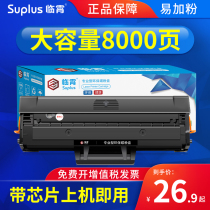 Suitable for Samsung M2071 Toner Cartridge MLT-D111S m2070 m2020w Toner Cartridge m2021 Printer Cartridge