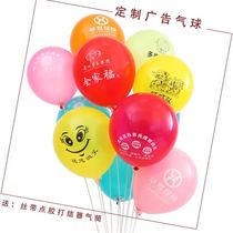 Advertising printed balloon custom logo two-dimensional code kindergarten admissions opening publicity activities Latex thickening