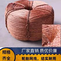 Tire line rope plus nylon rope binding rope wear and net floor platform anti-aging big power knitting wire