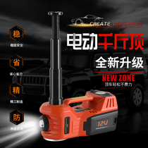 Hydraulic electric Jack car Special 12v multifunctional air pump 5 ton car electric wrench artifact