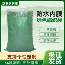 Waterproof woven bag snakeskin bag plus inner liner inner lining express moving luggage packing bag sack