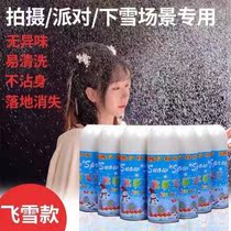 Snowflake spray flying snow artificial snowflake shaking sound simulation foam hand spray snow dress with props spray