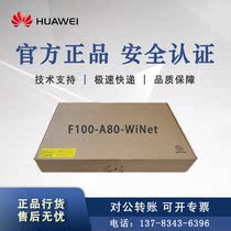 H3C HuThree F100-S80-WiNet F100-A80-WiNet enterprise-class hardware firewall