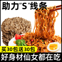 Weight reduction Meals Food Products Meal Buckwheat Noodles No Sugar 0 Fat Ready-to-eat Satiety 0 Free Cooking Non-Fried Pure Buckwheat Instant Noodles