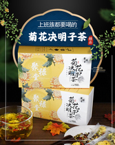 Julutang chrysanthemum Cassia tea wolfberry honeysuckle root tea bag stay up late to drop the liver fire 150g