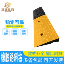Sill pad Rubber road along the ramp Road teeth triangle pad Car climbing up the slope step pad Slope pad plate Household