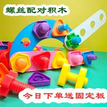 Assemble toy building block baby screw nut twist nail assembly detachable childrens hands-on ability 3 puzzle 1 year old