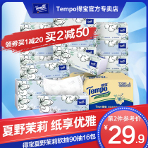New Tempo Debao brand new Jasmine Flavor Paper four layer 90 pump 16 pack paper towel whole box paper towel fragrance