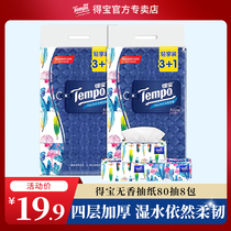 (Limited purchase of 20 pieces) Tempo Depot soft paper towel 4 layers thickened 80 pumps * 8 packs of paper napkins toilet paper t