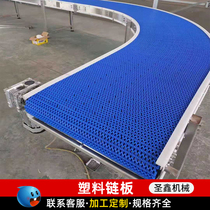 Plastic chain plate conveyor belt pharmaceutical and medical equipment production and conveying line non-standard customized plastic steel chain plate line conveyor
