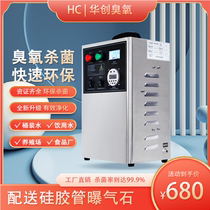 Ozone Generator Water Treatment 10g5g Food Factory Workshop Farm Ozone Disinfection Machine Industrial Germicidal Deodorisation