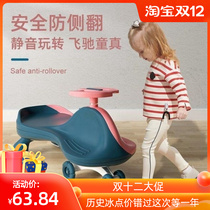 Twisted car female treasure childrens slipping car with Music 1 to 3 years old baby universal wheel anti-rollover silent wheel swing car