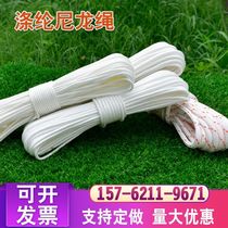  Outdoor drying wear-resistant rope Tent tied nylon rope Polyester braided rope Rescue rope flagpole clothes drying safety rope quilt rope