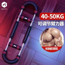 Multifunctional U-shaped arm force device male home fitness training chest muscle exercise equipment adjustable arm rod wrist wrist device