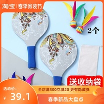 Board badminton racket suit thickened triple wool ball delivery 12 balls Isolation home indoor new sports fitness parent-child shuttlecock