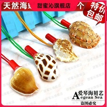 Natural big conch snail whistle childrens toys conch whistle shell crafts can blow horn childrens gifts