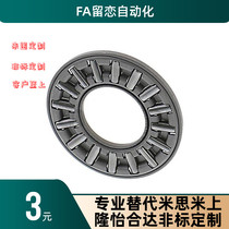 Thrust needle roller bearing Mismi BA0414 BA0515 BA0619 BA0821 BA1024 BA1226