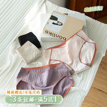 White Moonlight -- Invisible No Feeling Striped minimalist comfort One-piece mid-waist cotton quality pure cotton stall underpants