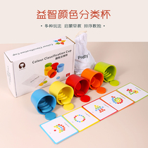Baby Awareness Color Sorting Cups Young Children Pairing Cognitive Enlightenment Training Aids Hooded Early Teaching Puzzle Toys