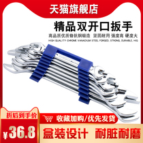 Opening wrench set of 8 sets of double-headed rigid hand combination boxed 8-10 12-14 17-19 22-24