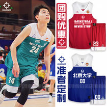 Quasi basketball suit custom set student sports jersey vest new competition team uniform mens tide loose printing