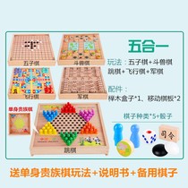 All-in-one checkers flying chess Beast chess two-in-one multifunctional childrens student educational toys