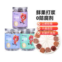 (3 canned) Fini bear Hawthorn stick baby snacks without adding Hawthorn lollipop children fruit bar
