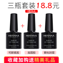 Nail bottom glue seal set tempered no-wash matte seal Nail Polish glue durable reinforcement balance liquid functional glue