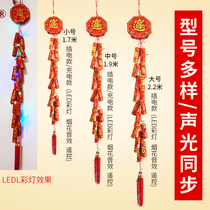 Electronic firecrackers wedding free of firecrackers Super ring wedding New year firecrackers special flash housewarming festive firecrackers hanging