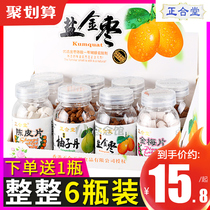 Hong Kong Zhenghitang Chenpi flavor lozenges 5 bottles of salt gold jujube grapefruit Danqing mouth plum candy snack snack