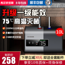 Hill Shishi water storage type small kitchen treasure quick heat kitchen electric water heater 8L household small instant hot water treasure