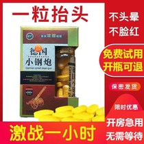Open a room urgently with a hard three-day seven-jiro hundred-year-old kidney quick-acting quick-acting golden gun overlord long-lasting delay for men
