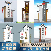 Billboard bulletin board scenic theme park stainless steel village sign guide sign Chinese-style billboard sign party building