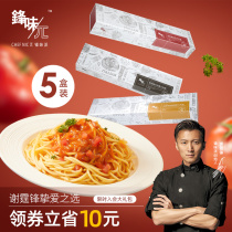 Fengwei pie pasta Instant tomato sauce Black pepper pasta Curry chicken spaghetti Childrens family 5 boxes