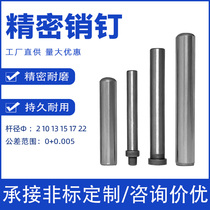 Bearing steel internal thread cylindrical pin positioning pin mold T-tapping toothed pin M6M8M10 non-standard customization