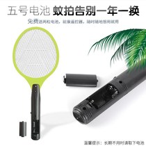 Electric mosquito SWAT dry battery household fly swatter strong anti-mosquito cockroach cicada fly fly swatter artifact single-layer single-Net non-charging model