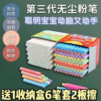 Crazy chalk new upgrade color chalk dust-free children chalk non-toxic blackboard dedicated household White Chalk teaching