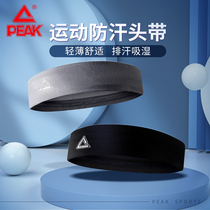 Peak sports antiperspirant hair band men and women sweat absorption sweat guide running fitness basketball yoga hair hair wear yoga headscarf