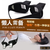Anti-bow glasses protect eyes cervical spine lazy people folding lens horizontal bed playing mobile phone watching drama