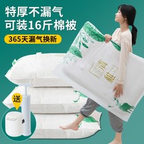 Vacuum compression bag quilt special electric suction pump clothes luggage quilt simple thickening storage bag large