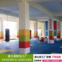 Customized Wall soft bag basketball court taekwondo dance studio kindergarten early education center pillar anti-collision Wall Martial Arts Hall