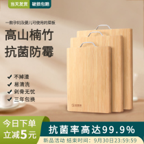 Cutting board antibacterial sticky board household mold cutting board Kitchen board bamboo dormitory small solid wood occupied board knife board