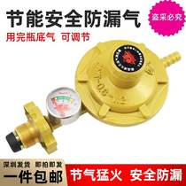 Gas tank pressure reducing valve accessories safety valve gas stove gas stove household liquefied gas meter medium pressure valve