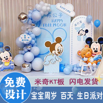 Baby balloon party decoration Minnie Mickey boy girl 100 days 100 days birthday layout KT board background wall