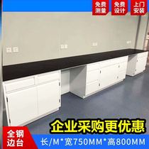 Test bench Furniture Table side table Laboratory All-steel steel chemical plant workbench Test bench Anti-corrosion cabinet