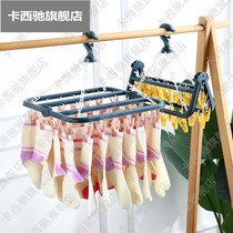 Multi-clip clothes rack drying socks underwear drying rack disc foldable plastic windproof baby clothes rack