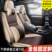 2021 Highlander leather seat cover 57-seat Camry RAV4 Rongfang Weilanda all-inclusive car cushion