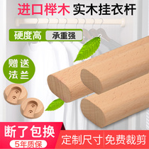 Camphor wood wardrobe solid wood hanging clothes bar clothing cabinet hanging bar bar solid wood accessories fixed clothing rod flange seat